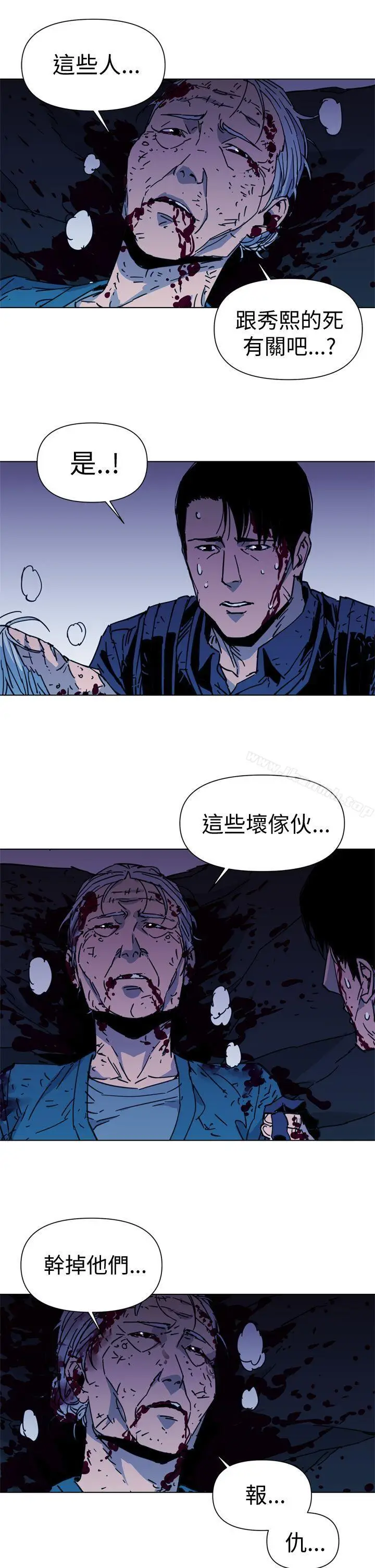漫画《清道夫K》第35话第17张图