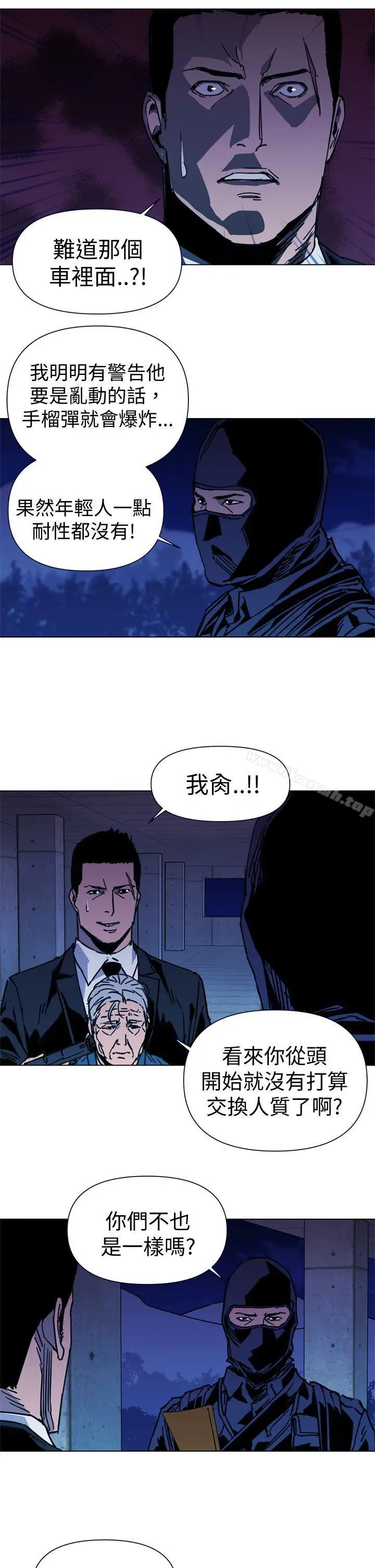 漫画《清道夫K》第35话第5张图