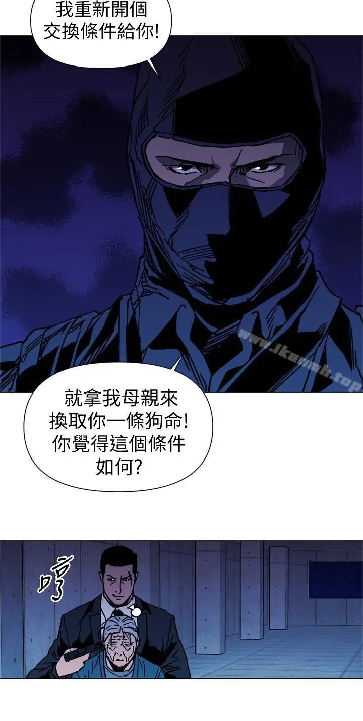 漫画《清道夫K》第35话第6张图