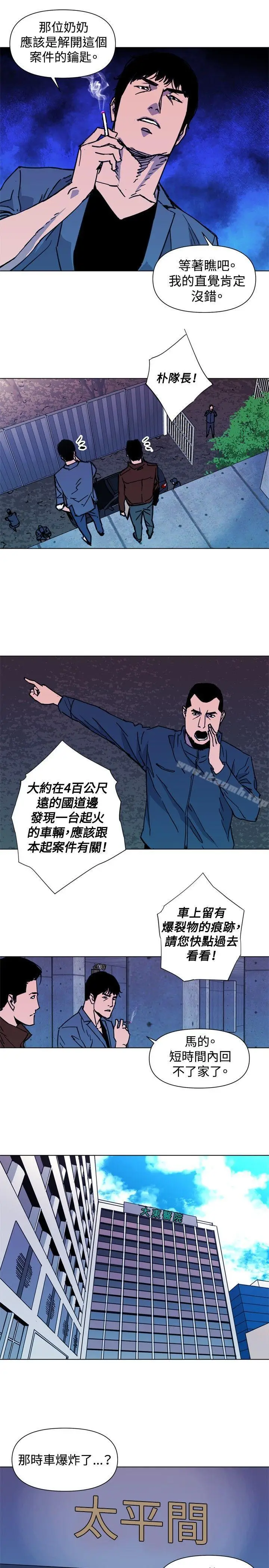 漫画《清道夫K》第36话第11张图