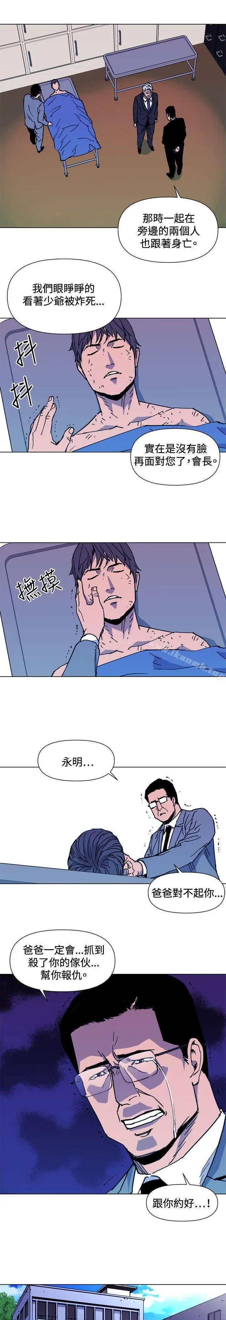 漫画《清道夫K》第36话第13张图