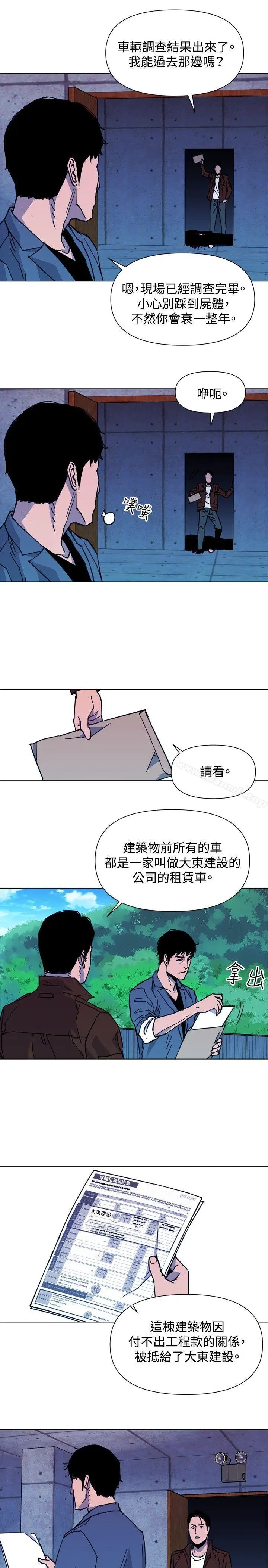 漫画《清道夫K》第36话第5张图
