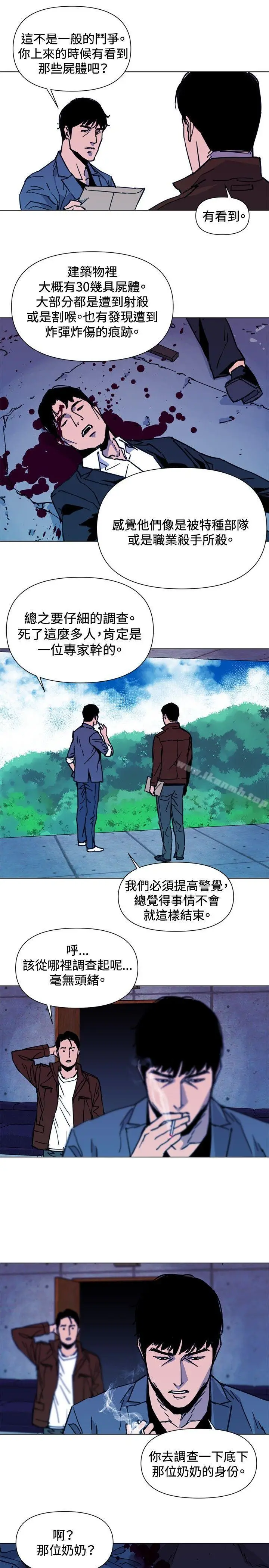 漫画《清道夫K》第36话第9张图