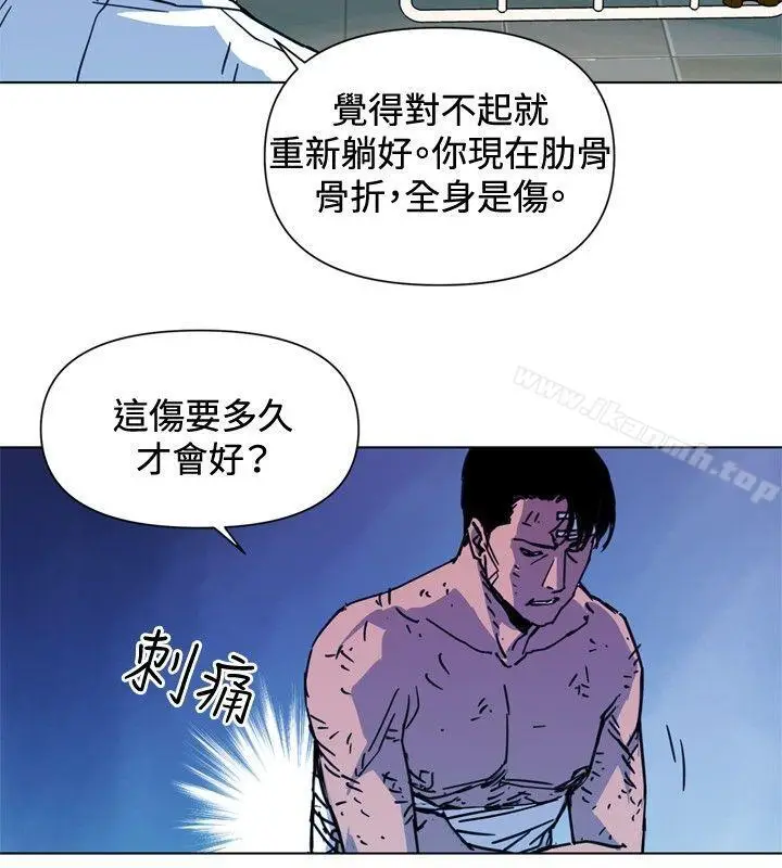漫画《清道夫K》第37话第2张图