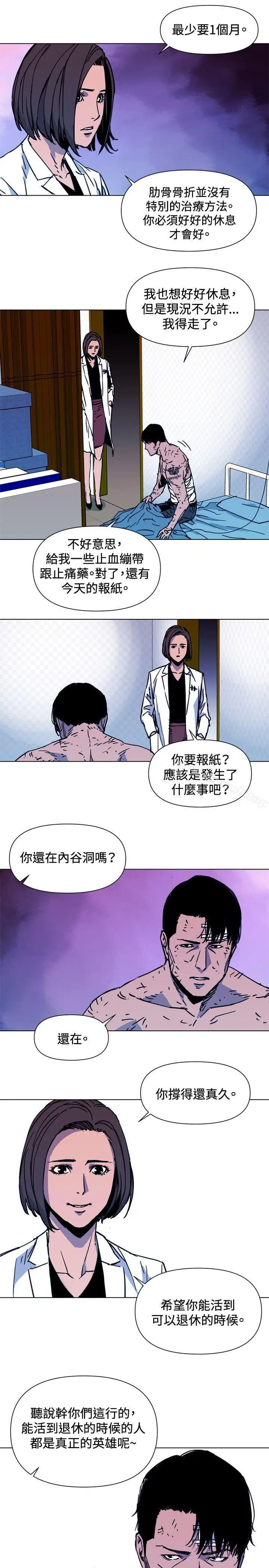 漫画《清道夫K》第37话第3张图