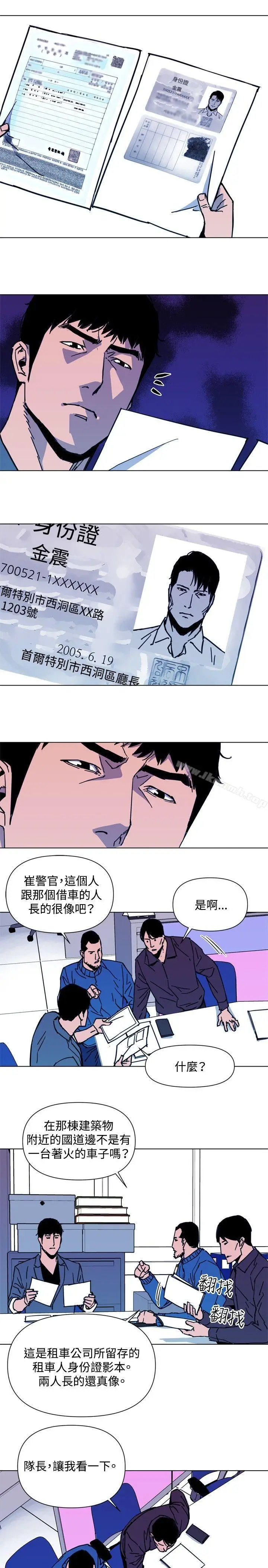漫画《清道夫K》第38话第11张图