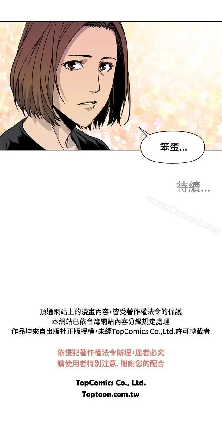 漫画《清道夫K》第38话第18张图