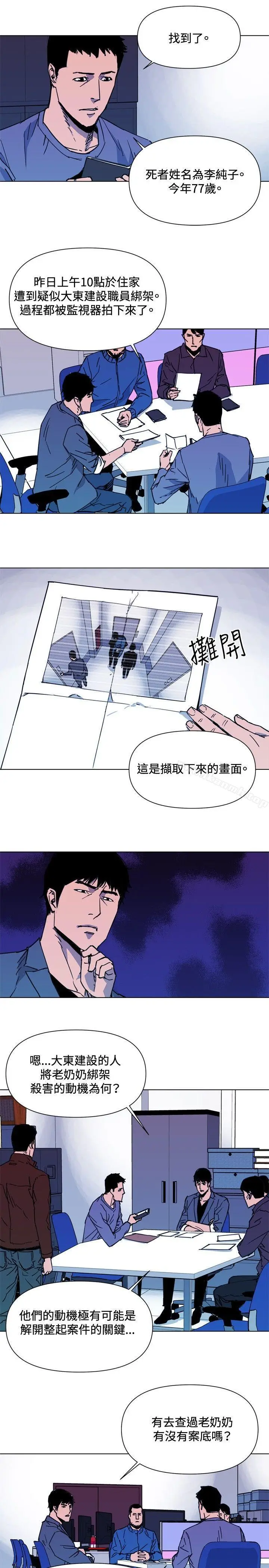 漫画《清道夫K》第38话第5张图