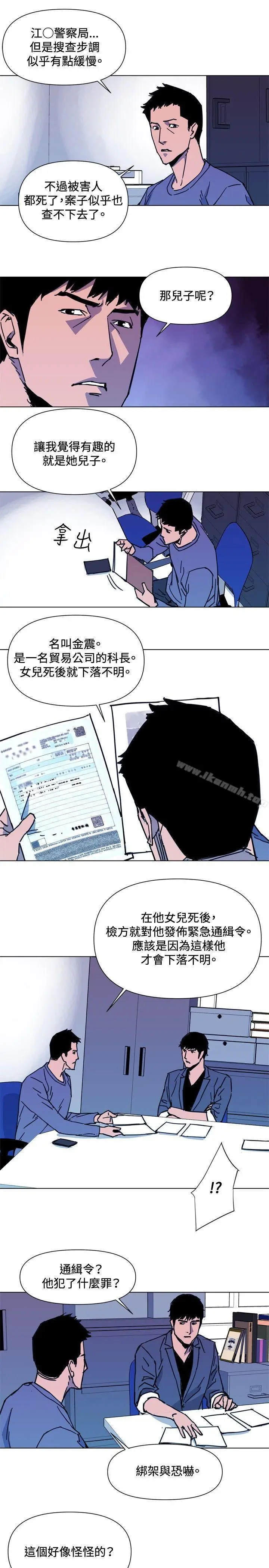 漫画《清道夫K》第38话第9张图