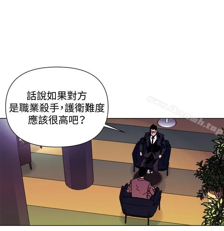漫画《清道夫K》第39话第4张图