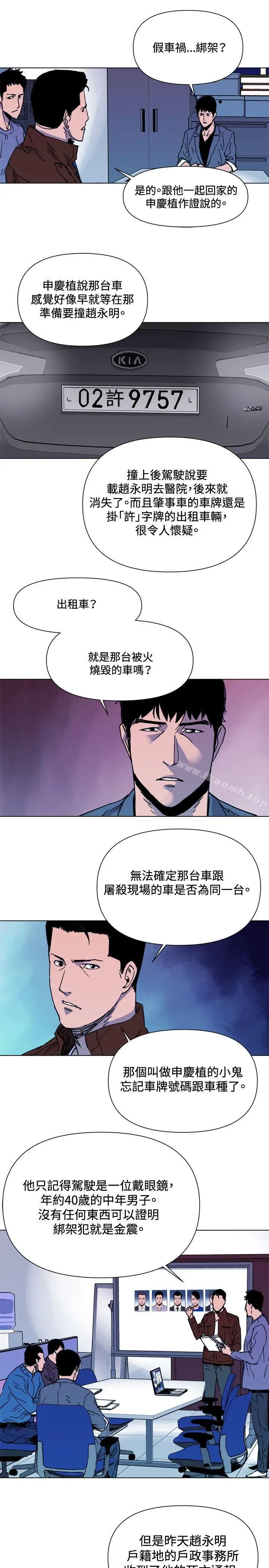 漫画《清道夫K》第40话第10张图