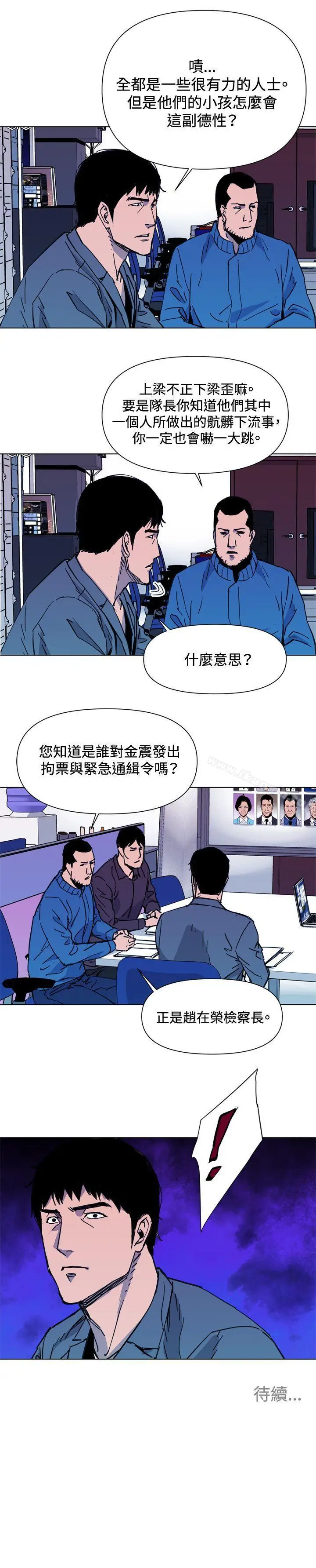漫画《清道夫K》第40话第16张图