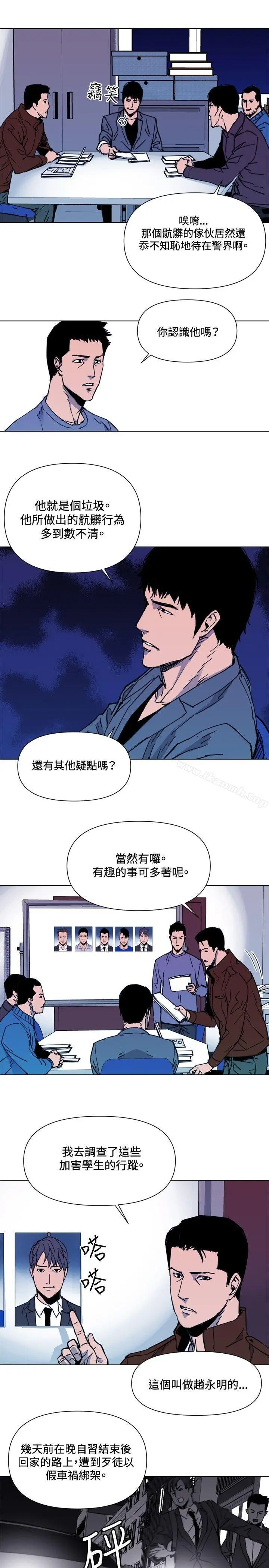漫画《清道夫K》第40话第8张图