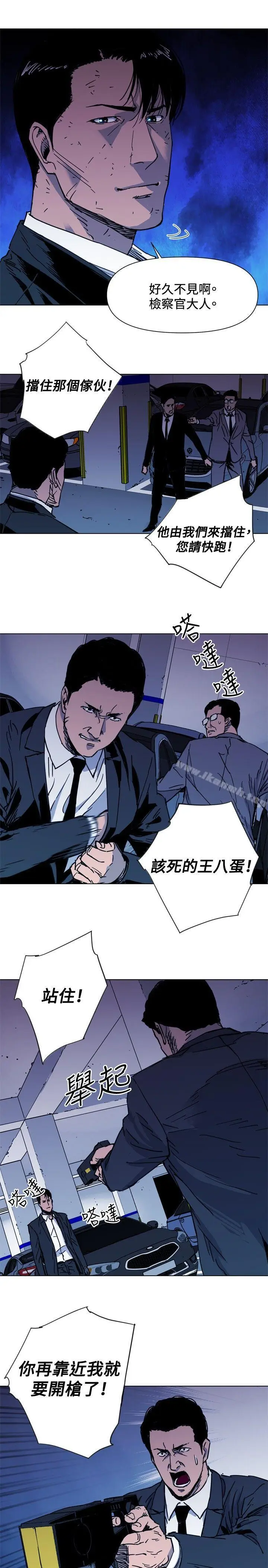 漫画《清道夫K》第41话第16张图