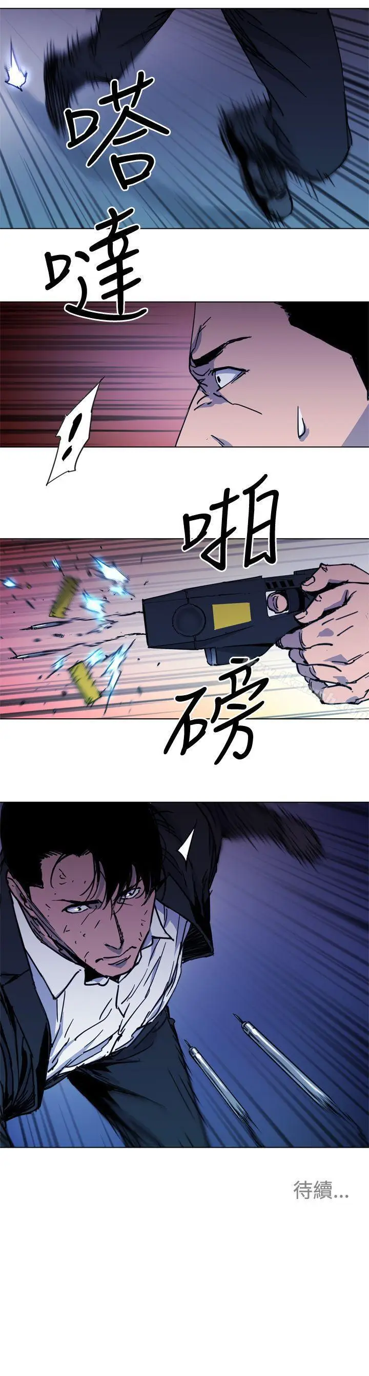 漫画《清道夫K》第41话第18张图