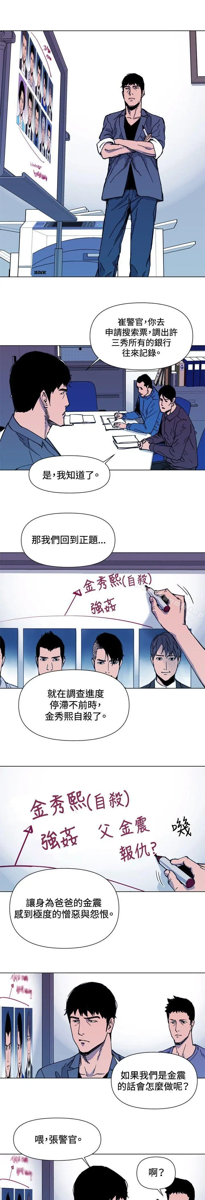 漫画《清道夫K》第41话第5张图