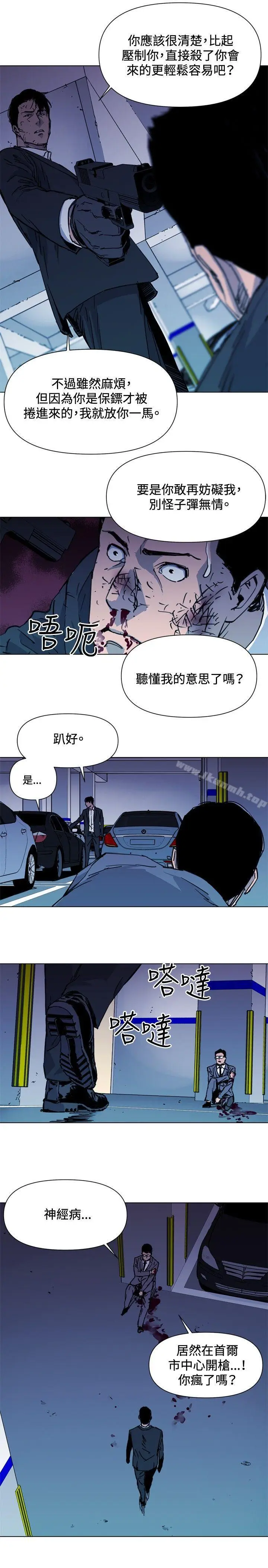漫画《清道夫K》第42话第17张图