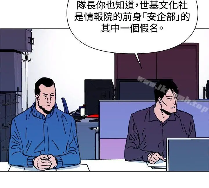 漫画《清道夫K》第43话第11张图