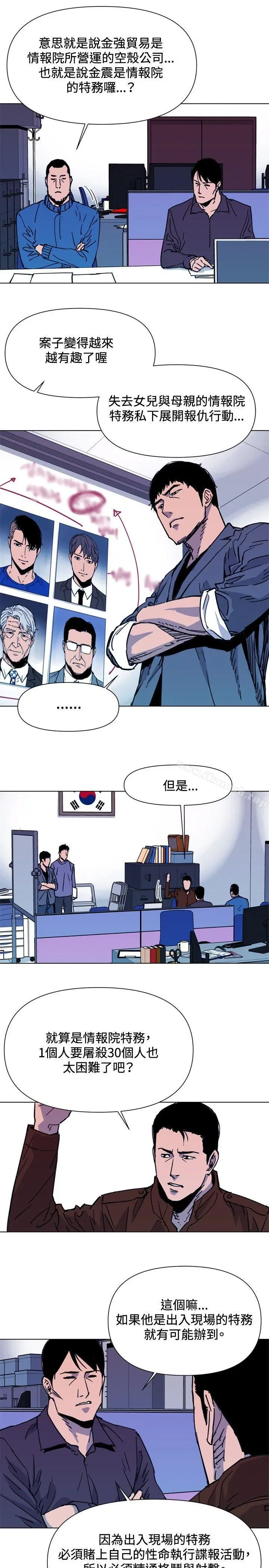 漫画《清道夫K》第43话第12张图
