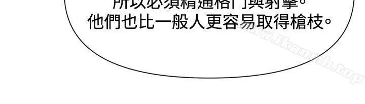 漫画《清道夫K》第43话第13张图