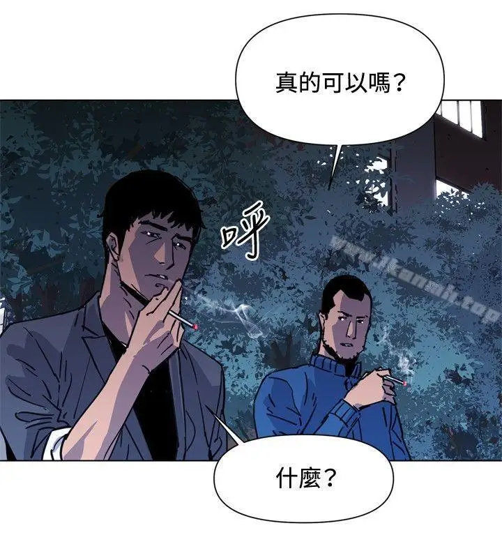 漫画《清道夫K》第43话第15张图