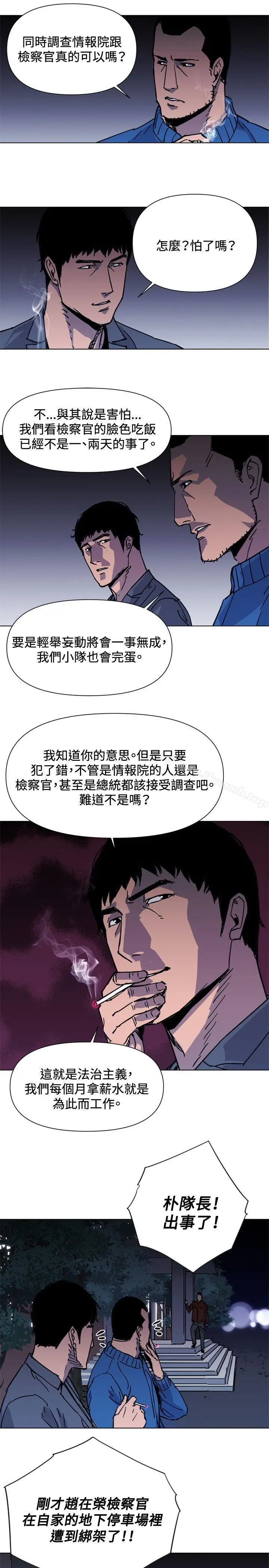 漫画《清道夫K》第43话第16张图