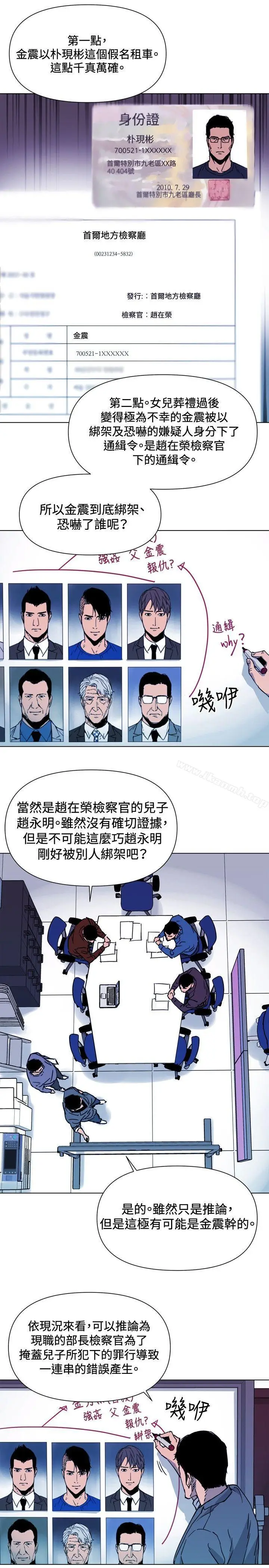 漫画《清道夫K》第43话第2张图