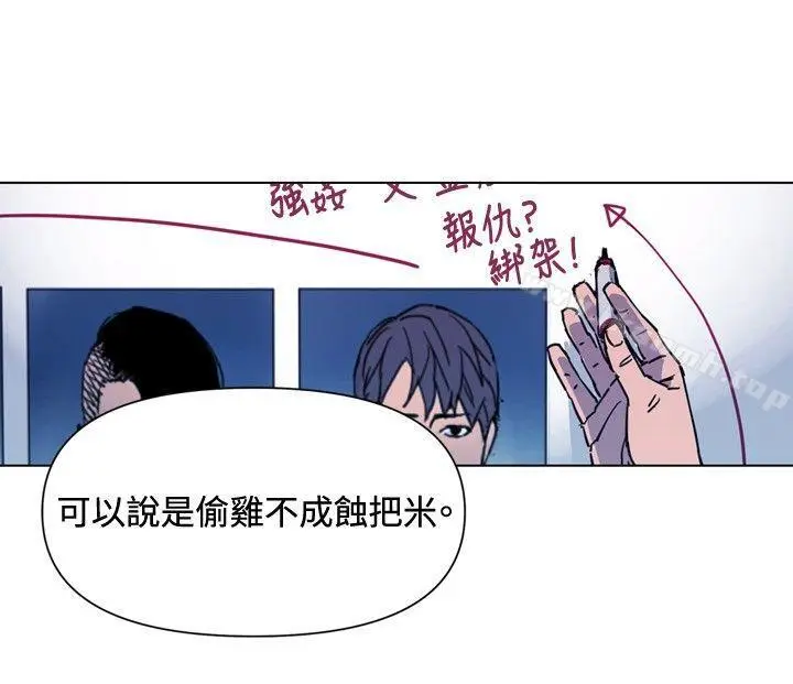 漫画《清道夫K》第43话第3张图