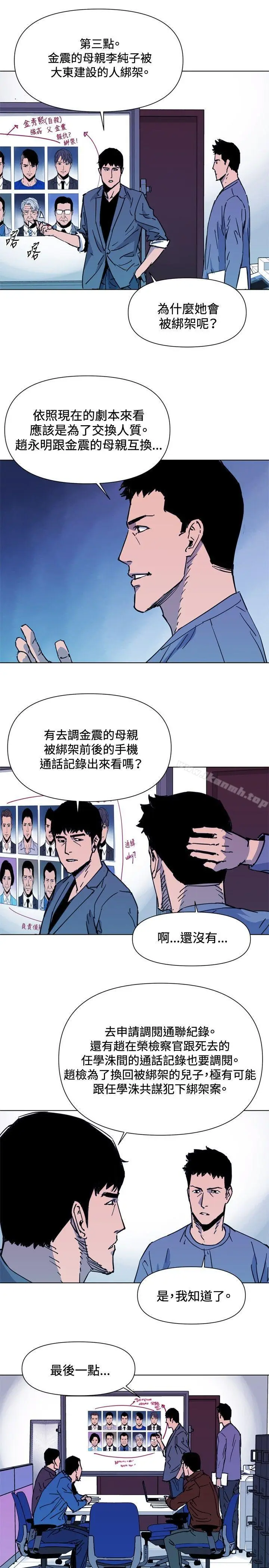 漫画《清道夫K》第43话第4张图