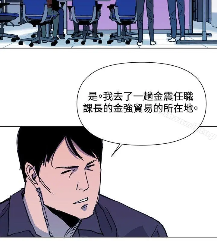 漫画《清道夫K》第43话第7张图