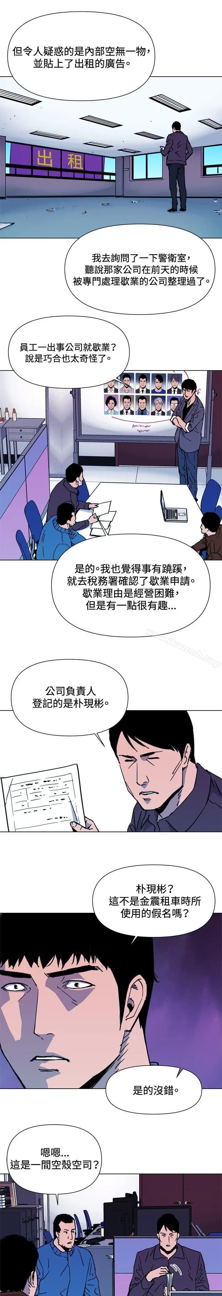 漫画《清道夫K》第43话第8张图