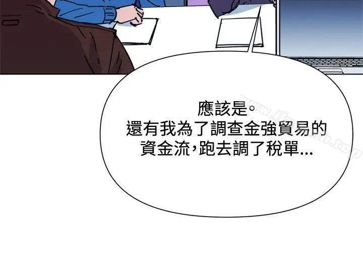 漫画《清道夫K》第43话第9张图
