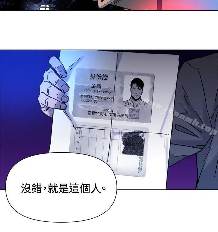 漫画《清道夫K》第44话第11张图