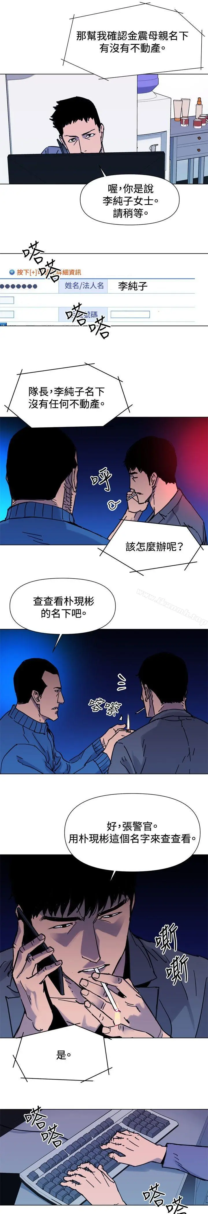 漫画《清道夫K》第44话第16张图