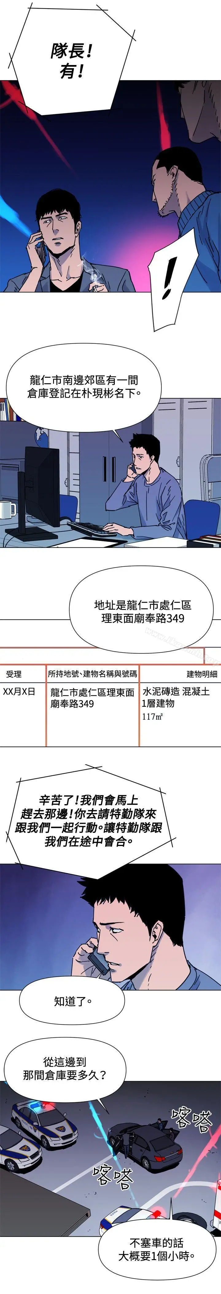 漫画《清道夫K》第44话第18张图
