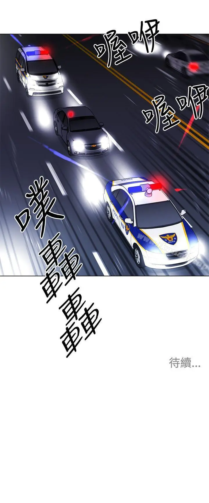 漫画《清道夫K》第44话第20张图