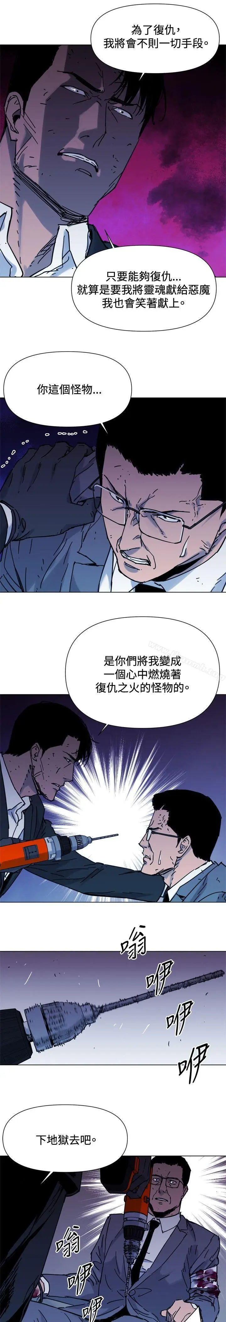 漫画《清道夫K》第44话第4张图