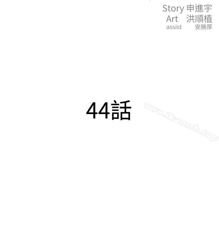 漫画《清道夫K》第44话第7张图
