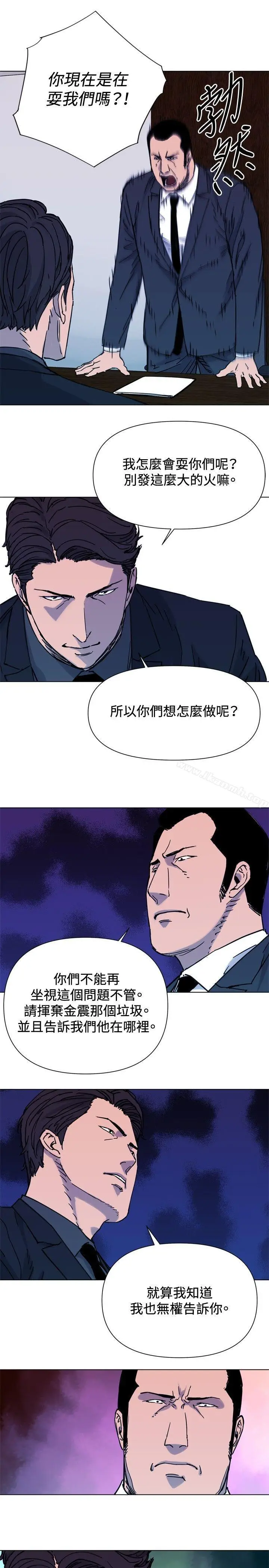 漫画《清道夫K》第45话第11张图