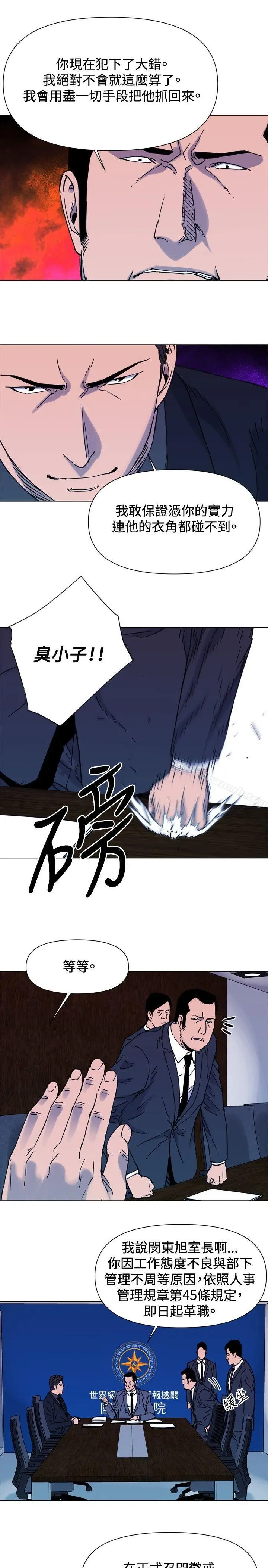 漫画《清道夫K》第45话第13张图