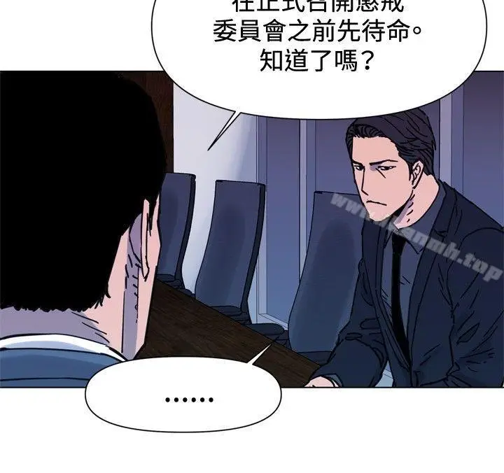 漫画《清道夫K》第45话第14张图