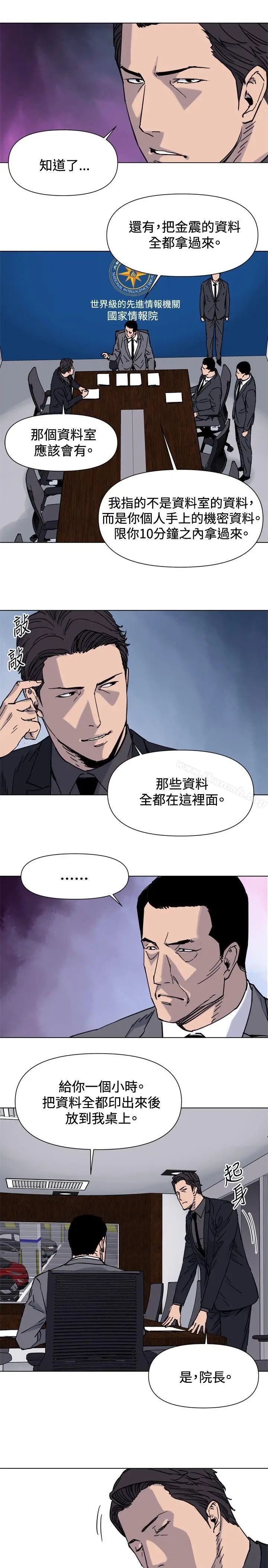 漫画《清道夫K》第45话第15张图