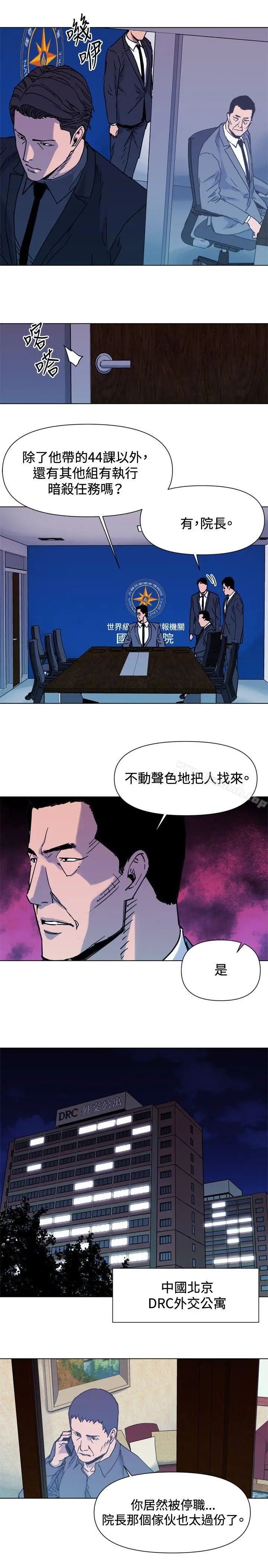 漫画《清道夫K》第45话第17张图