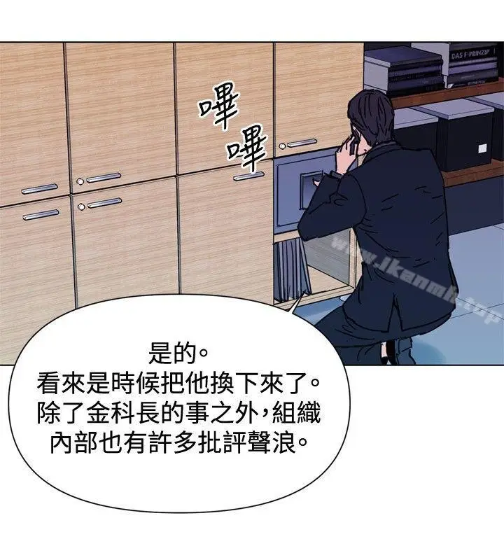 漫画《清道夫K》第45话第18张图