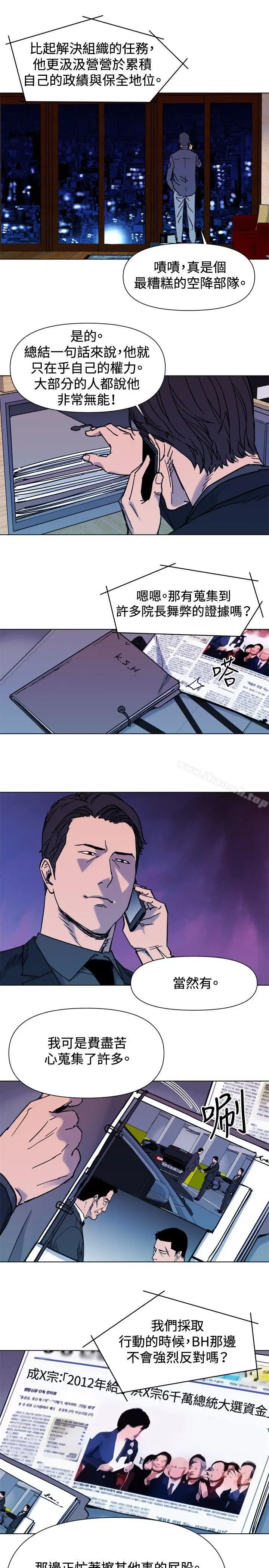 漫画《清道夫K》第45话第19张图
