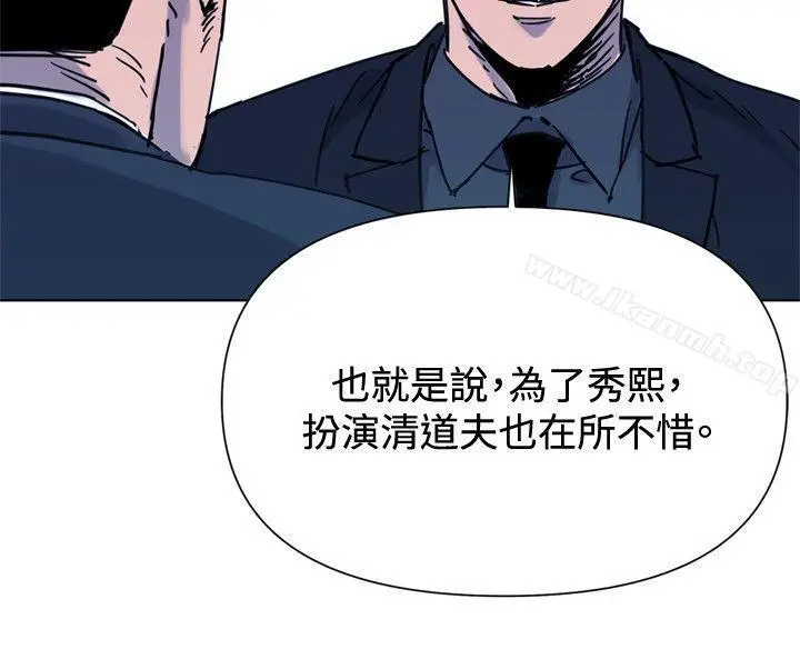 漫画《清道夫K》第45话第8张图