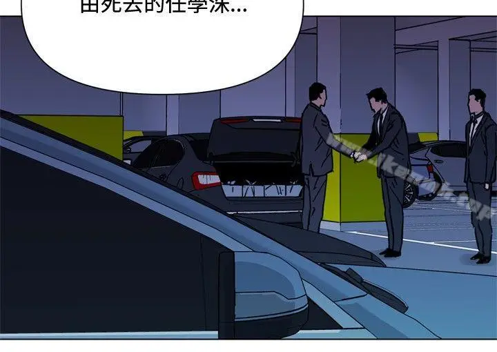 漫画《清道夫K》第46话第2张图