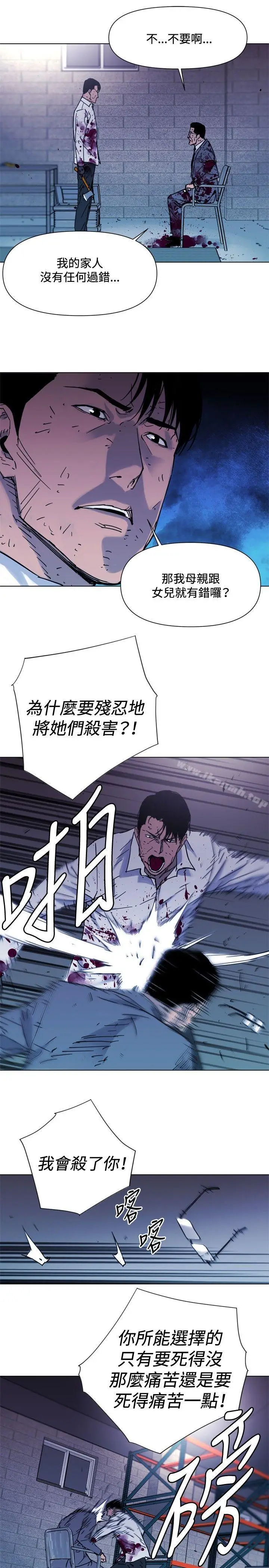 漫画《清道夫K》第46话第5张图