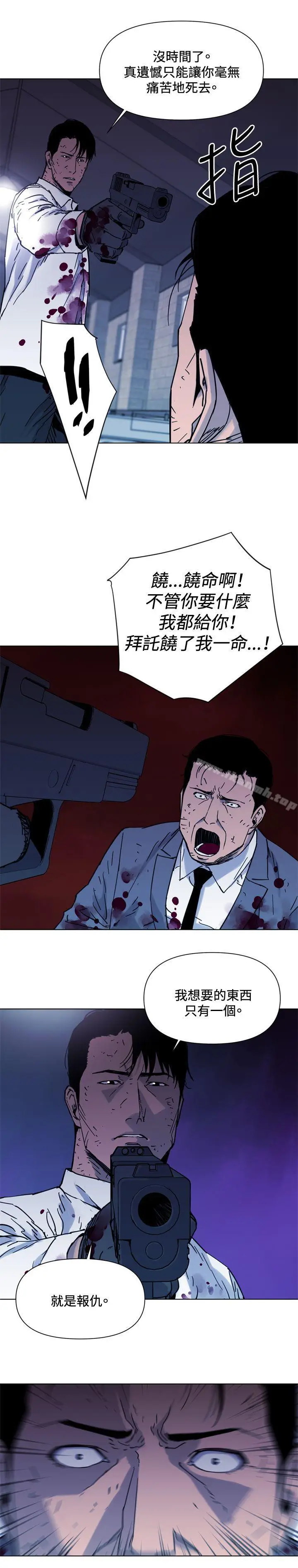 漫画《清道夫K》第46话第9张图