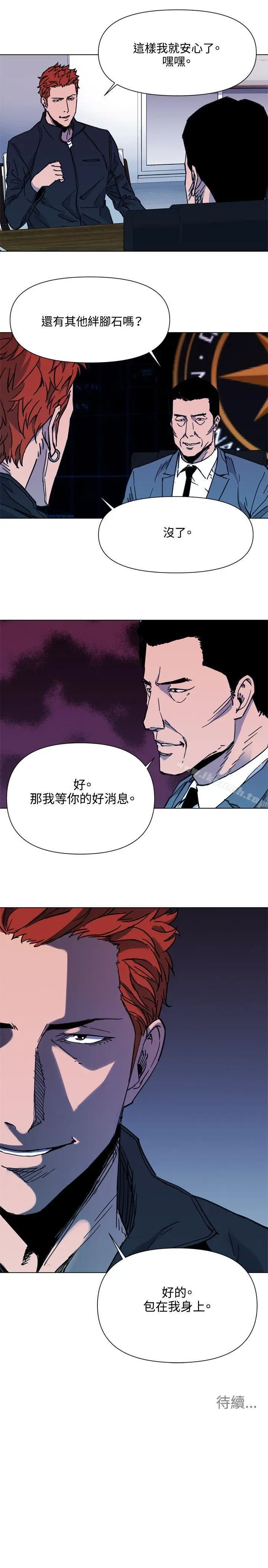 漫画《清道夫K》第47话第17张图